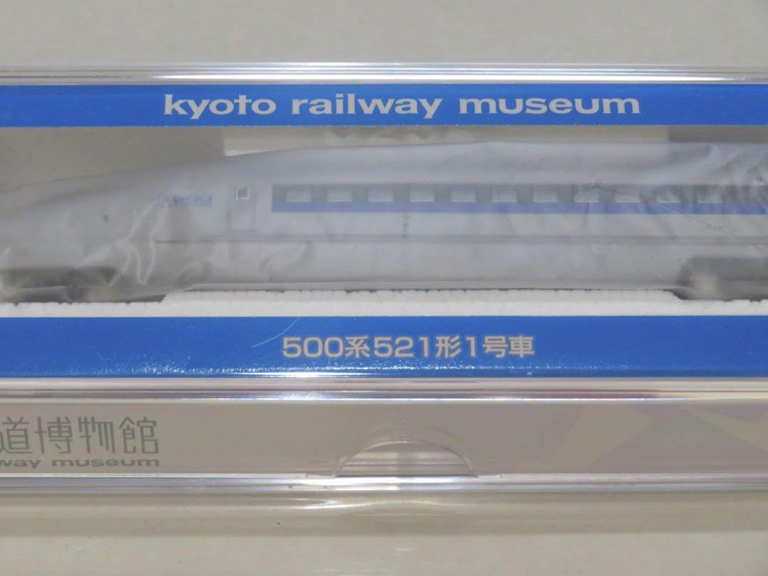 TOMIX 京都鉄道博物館限定品　500系 521形【新品,未使用品】 TOMIX 京都鉄道博物館限定品 500系 521形【新品,未使用品